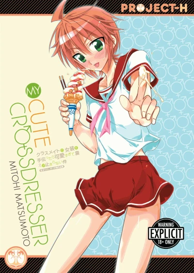 My Cute Crossdresser (2012) - Series 