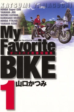 My Favorite Bike