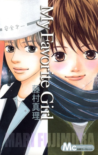 My Favorite Girl (2006) - Series 