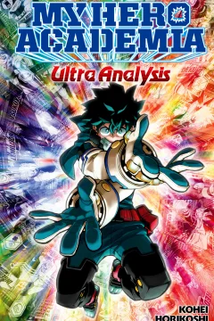 My Hero Academia: Ultra Analysis—The Official Character Guide