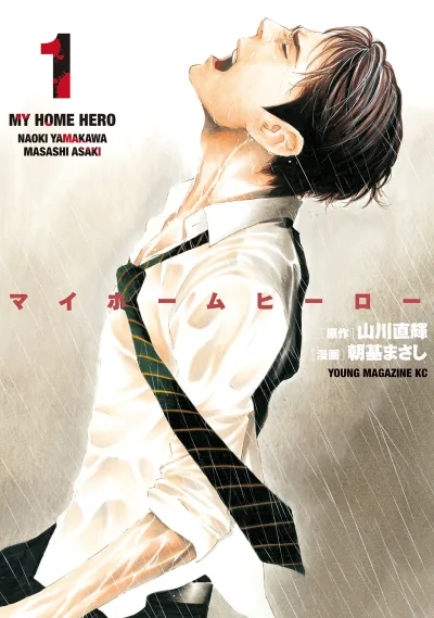 My Home Hero (2017) - Series 