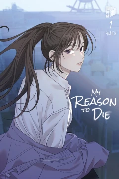 My Reason to Die