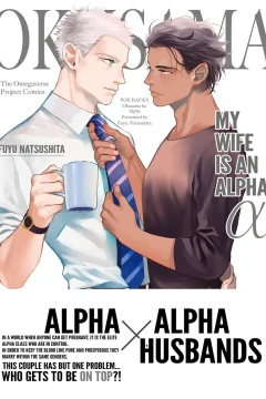 My Wife Is An Alpha