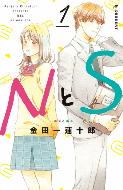 N to S (2018) - Series 
