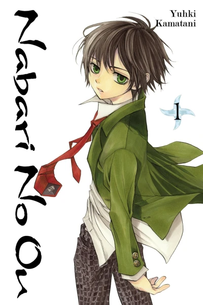 Nabari no Ou (2009) - Series 