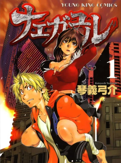 Nae ga Yuru (2006) - Series 