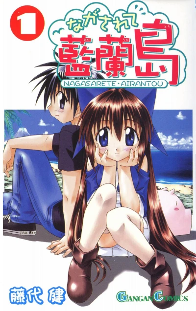Nagasarete Airantou (2003) - Series 