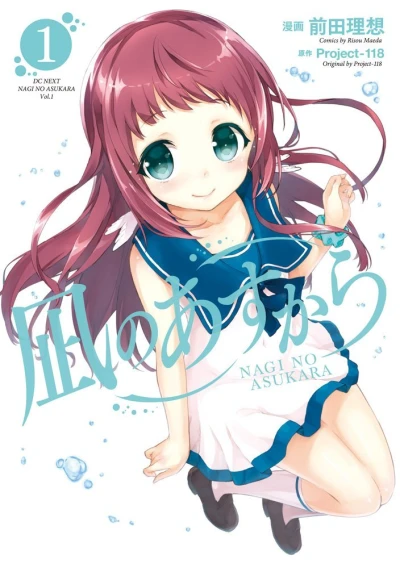 Nagi no Asukara (2013) - Series 