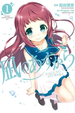 Nagi no Asukara