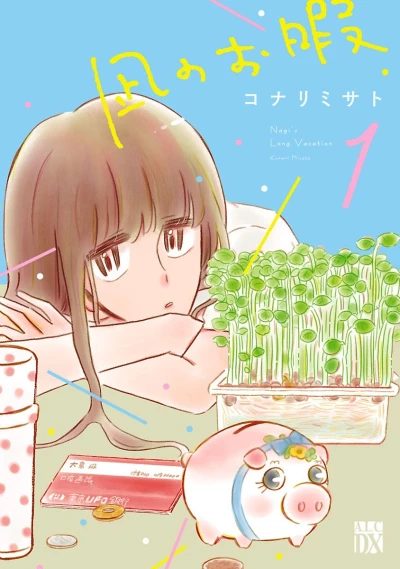 Nagi no Oitoma (2017) - Series 