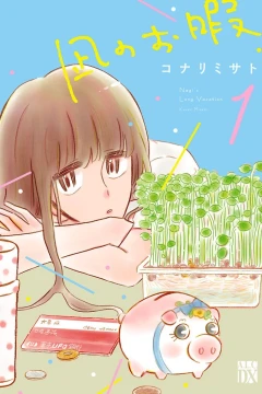 Nagi no Oitoma