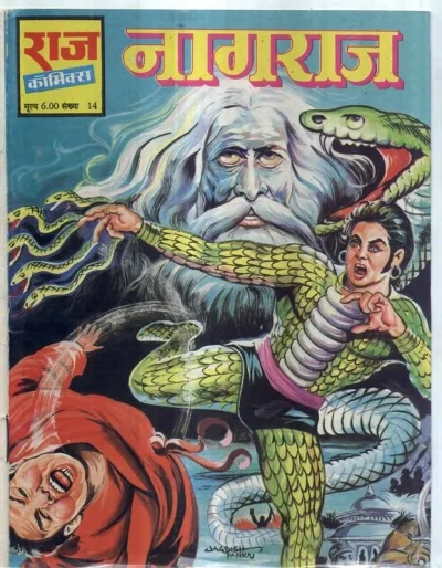 Nagraj (1986) - Series 