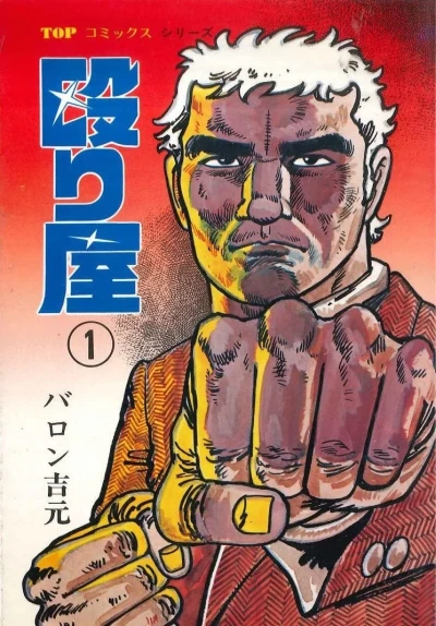 Naguriya (1975) - Series 