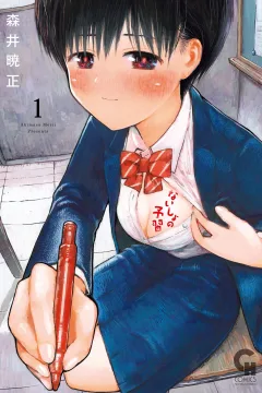 Naisho no Yoshū