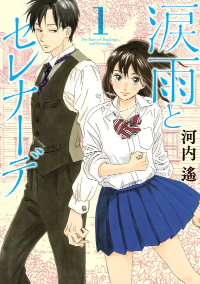 Namidaame to Serenade (2015) - Series 