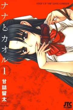 Nana to Kaoru