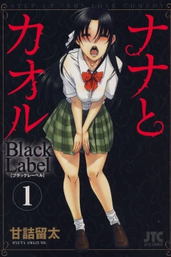 Nana to Kaoru: Black Label