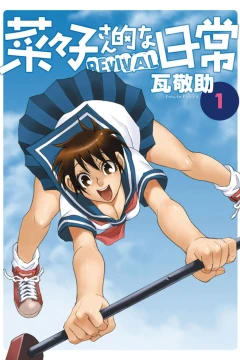 Nanako-san-teki na Nichijō: Revival