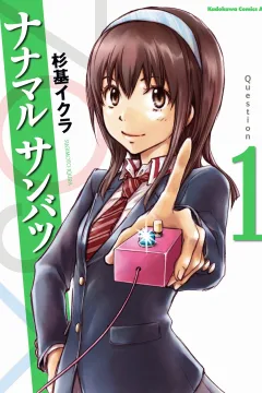 Nanamaru Sanbatsu