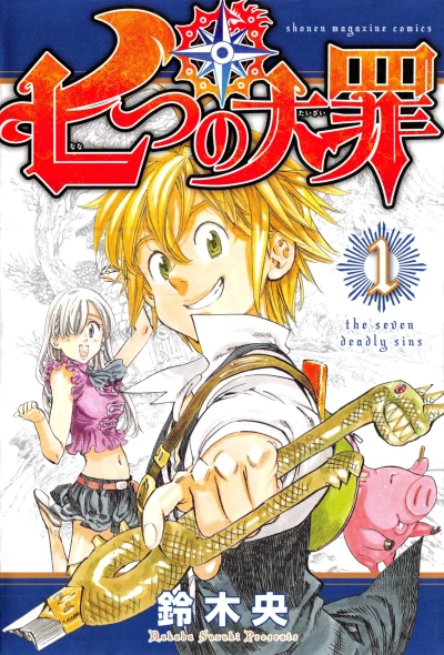 Nanatsu no Taizai (2012) - Series 