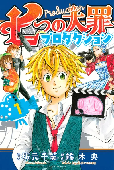 Nanatsu no Taizai Production (2016) - Series 