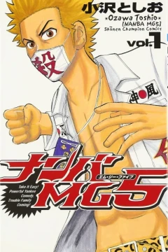 Nanba MG5