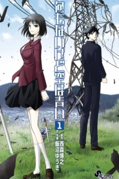 Nanimo nai Kedo Sora wa Aoi