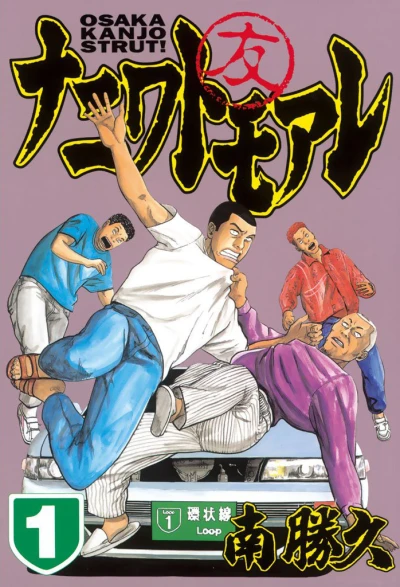 Naniwa Tomoare (2000) - Series 