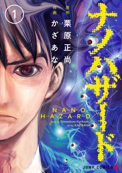 Nano Hazard (2018) - Series 
