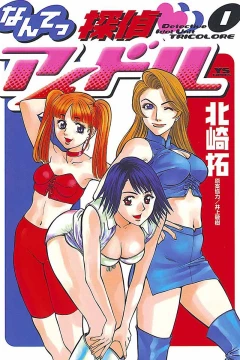 Nante Tantei Idol