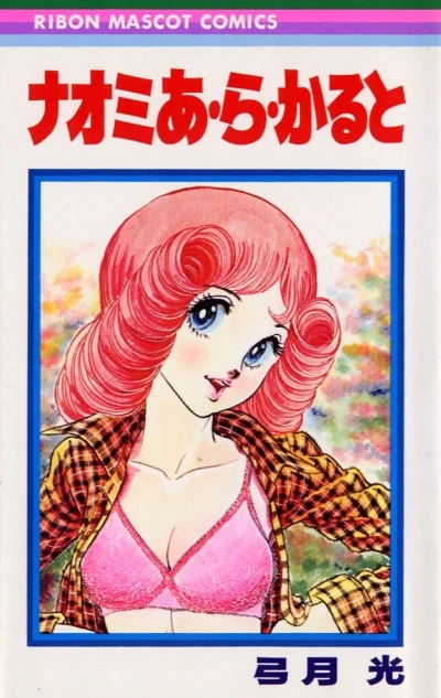 Naomi à la Carte (1976) - Series 