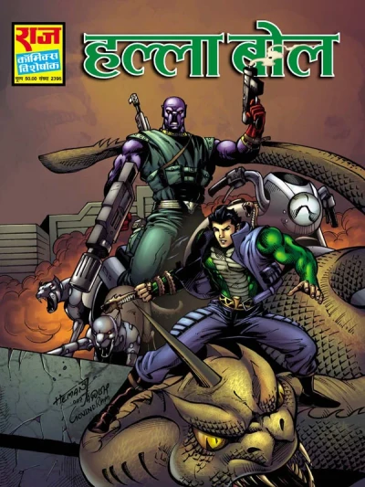 Narak Nashak Nagraj (2009) - Series 