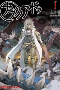 Naraku no Adu