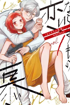 Narazumono Renbo