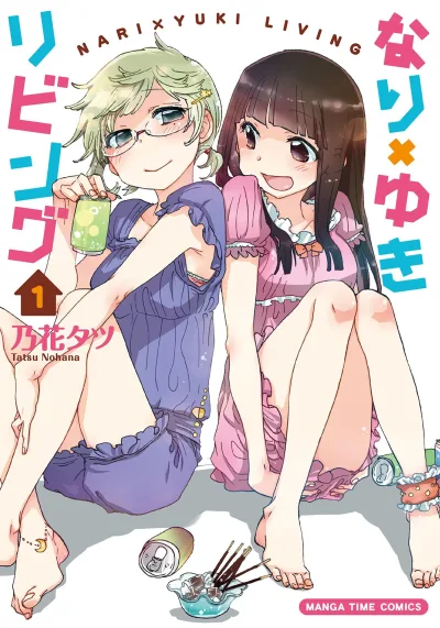 Nari × Yuki Living (2015) - Series 