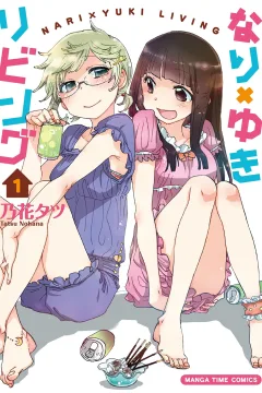 Nari × Yuki Living