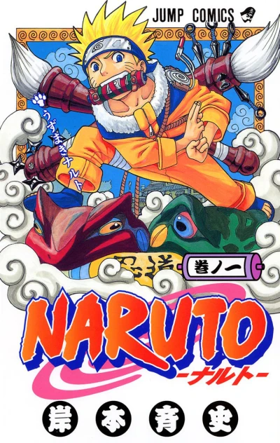 Naruto (2000) - Series 