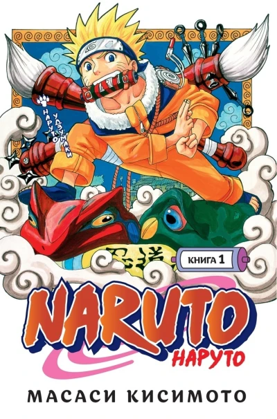 Naruto (2021) - Series 