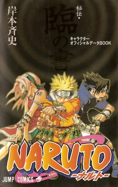 Naruto: Character Official Databook (2002) - Series 