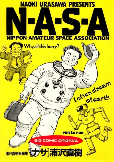 N・A・S・A (1988) - Series 