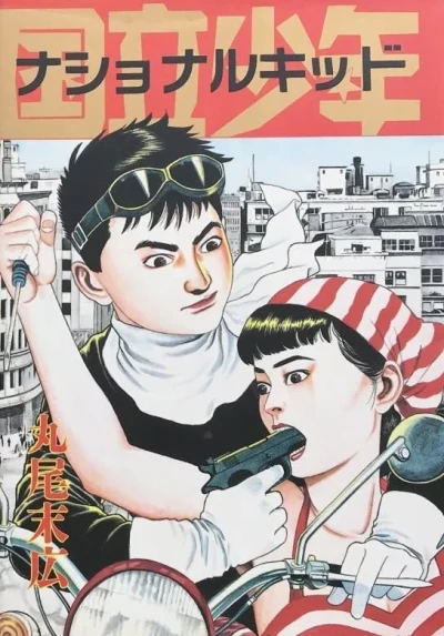 National Kid (1989) - Series 