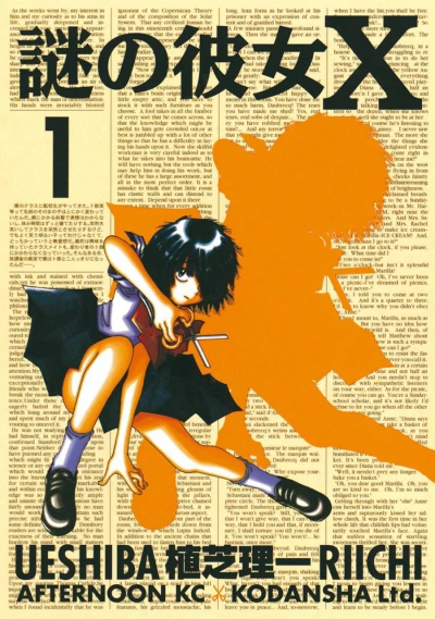 Nazo no Kanojo X (2004) - Series 
