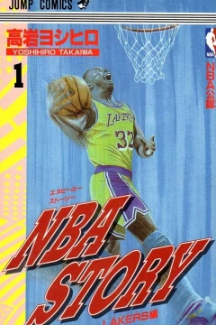 NBA Story