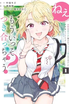 Ne, Mouisso Tsukiacchau? Osananajimi no Bishōjo ni Tanomarete, Camoufla Kareshi Hajimemashita