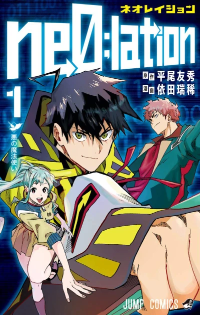 Ne0;lation (2019) - Series 