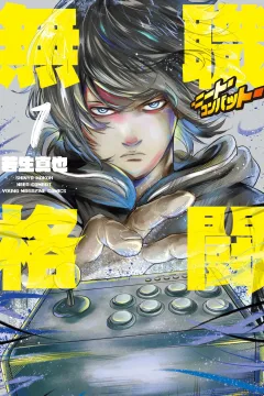 Neet Combat