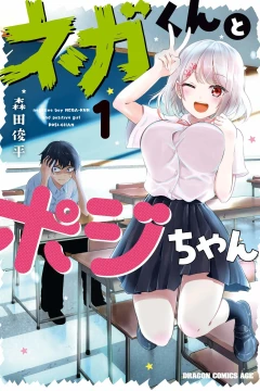 Nega-kun to Posi-chan