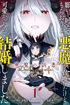 Negai o Kanaete Moraou to Akuma o Shoukan Shita Kedo, Kawaikatta node Kekkon Shimashita - Akuma no Niidzuma