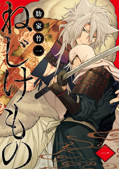 Nejikemono (2017) - Series 