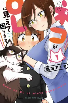 Neko ga OL ni Miete Komarimasu